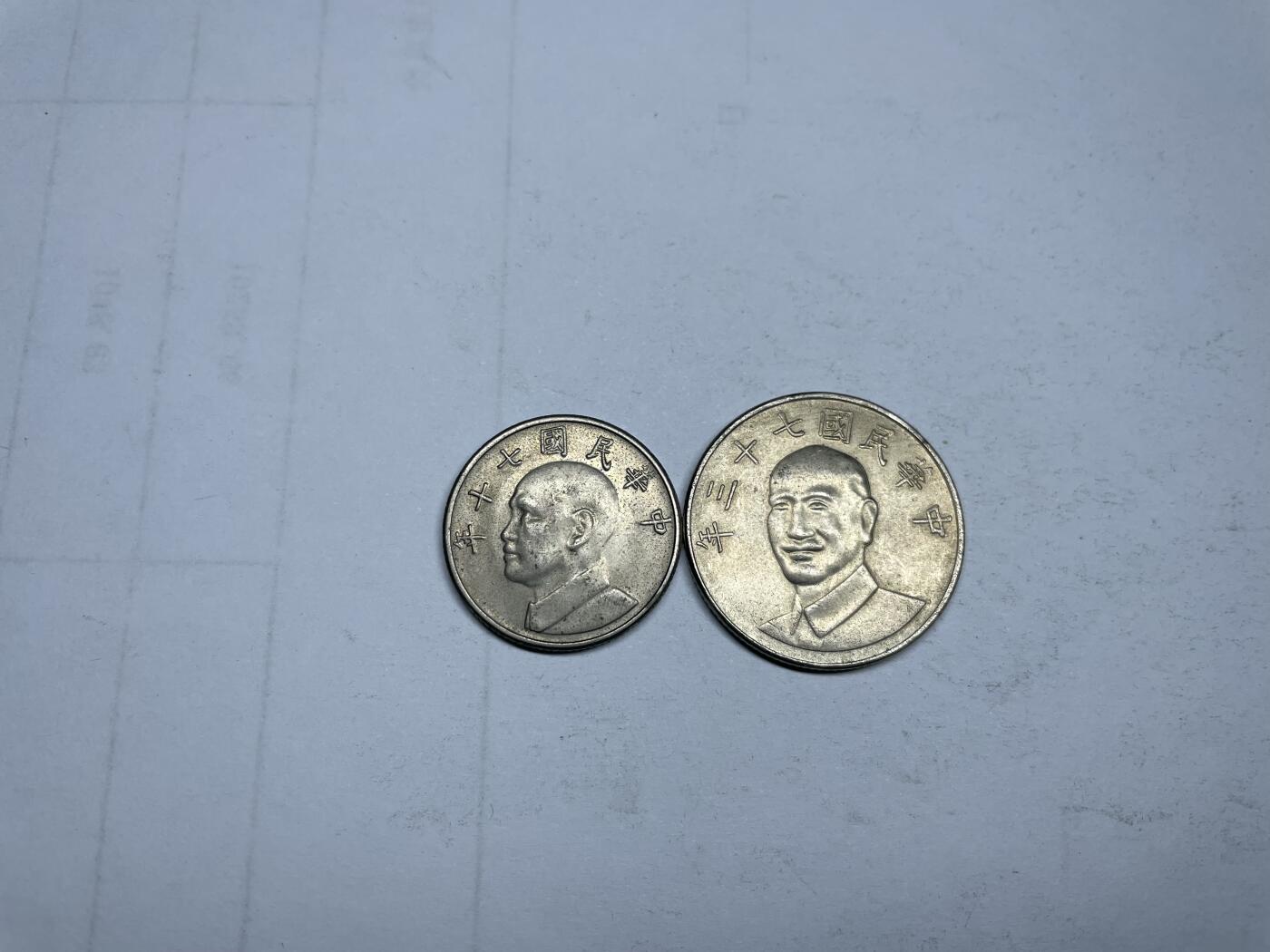 2024年集古藏今外币拍卖第九期-第3场—（总第83拍） 民国73年十元和5元2枚