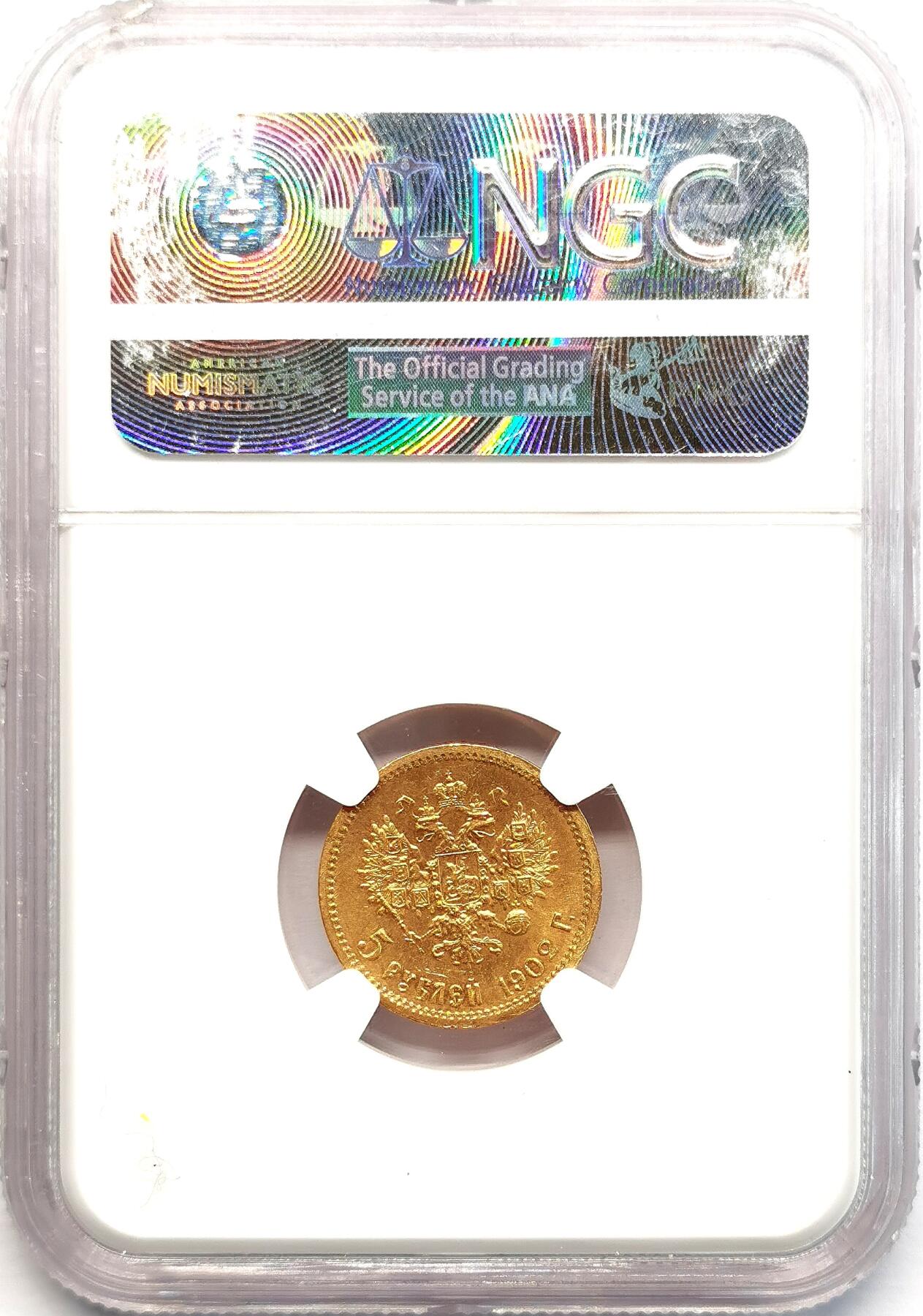 凡希社世界钱币微拍第二百七十三期 荐！1902俄国尼古拉二世5卢布金币NGC-MS66，品相天花板！4.30g，900金。