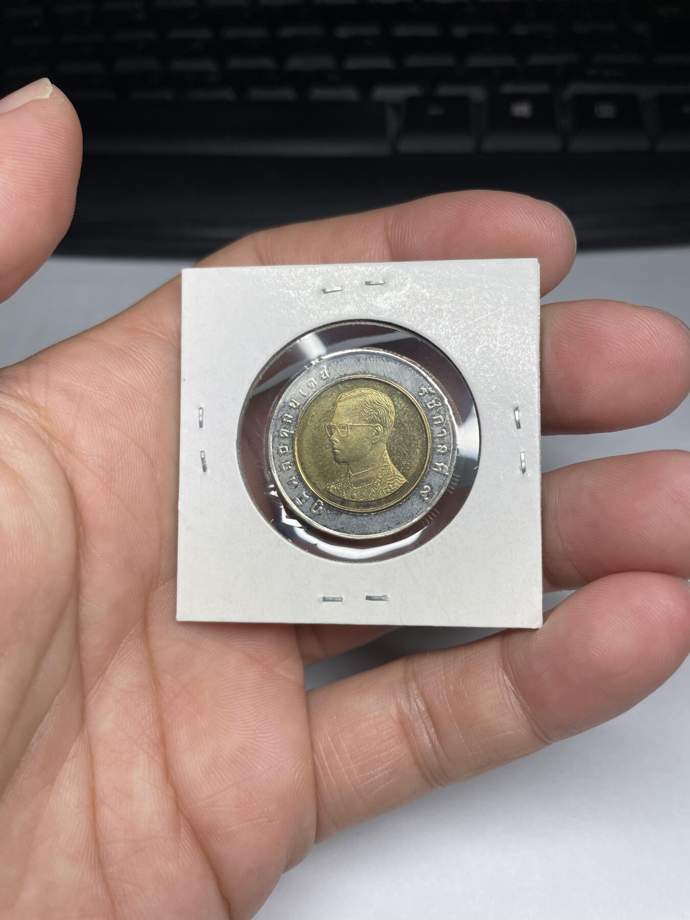 2024年集古藏今外币拍卖第九期-第3场—（总第83拍） 泰国双色纪念币