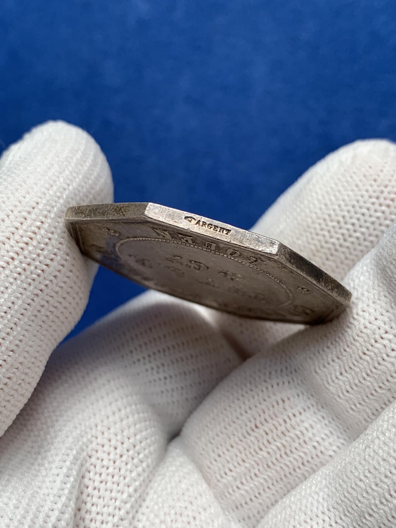 《竞宝斋》第281场- 周日，周一 ，周二3场连拍 （全场包邮） 1854年法国鲁昂商业贸易公司八角代用银币，36mm，18.89克，右手指边铭（1845-1860年）