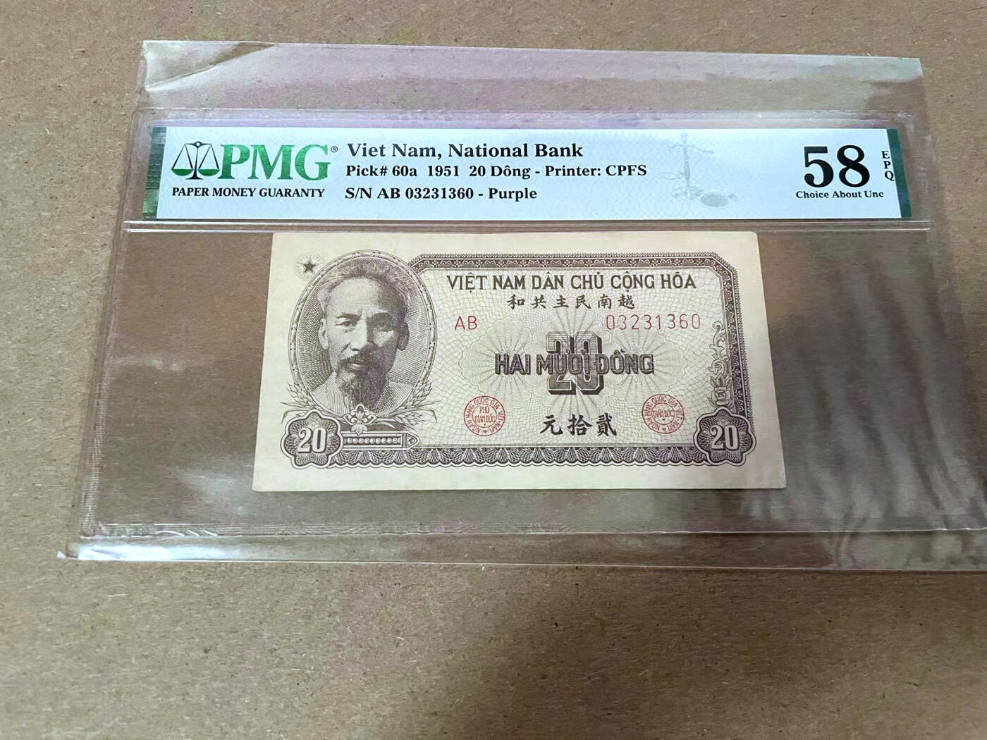 【Blue Auction】✨世界纸币精拍第492期【精】 【无47】越南 1951年20盾 PMG58EPQ 
