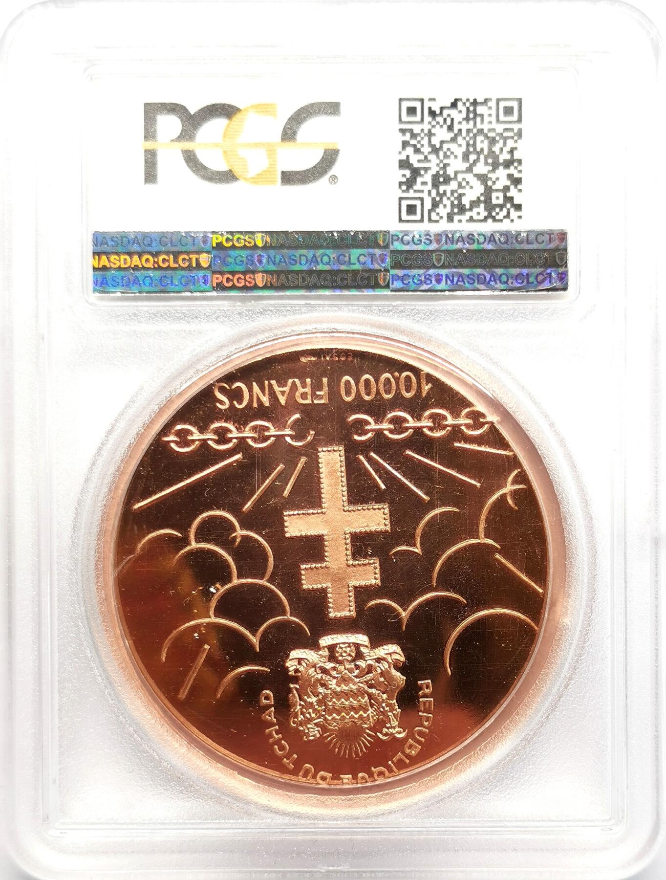 凡希社世界钱币微拍第二百七十三期 1970乍得戴高乐10000Fr铜样币PCGS-SP67