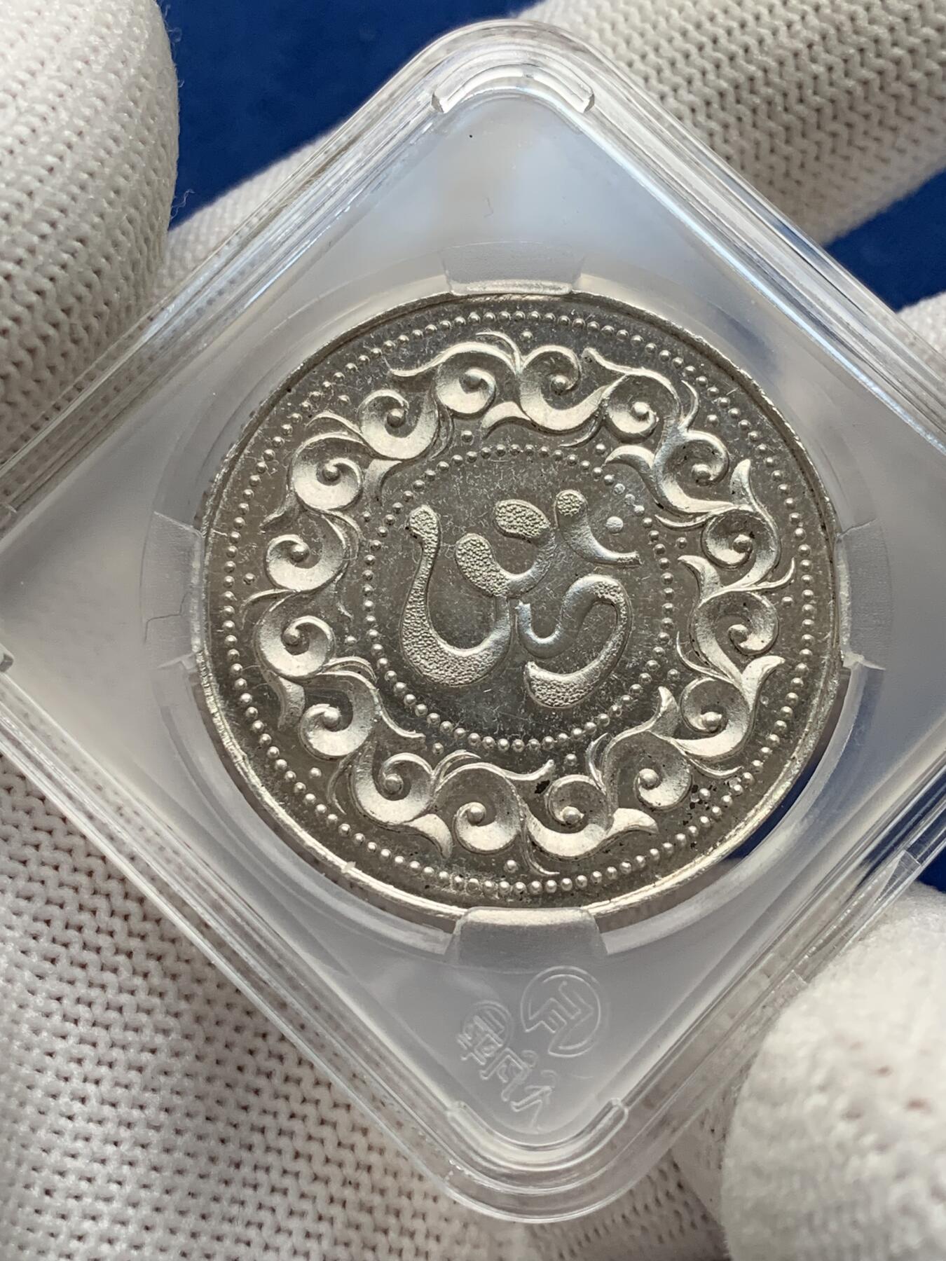 《竞宝斋》第281场- 周日，周一 ，周二3场连拍 （全场包邮） 印度湿婆银章，32mm，10克，送平凡人小盒子