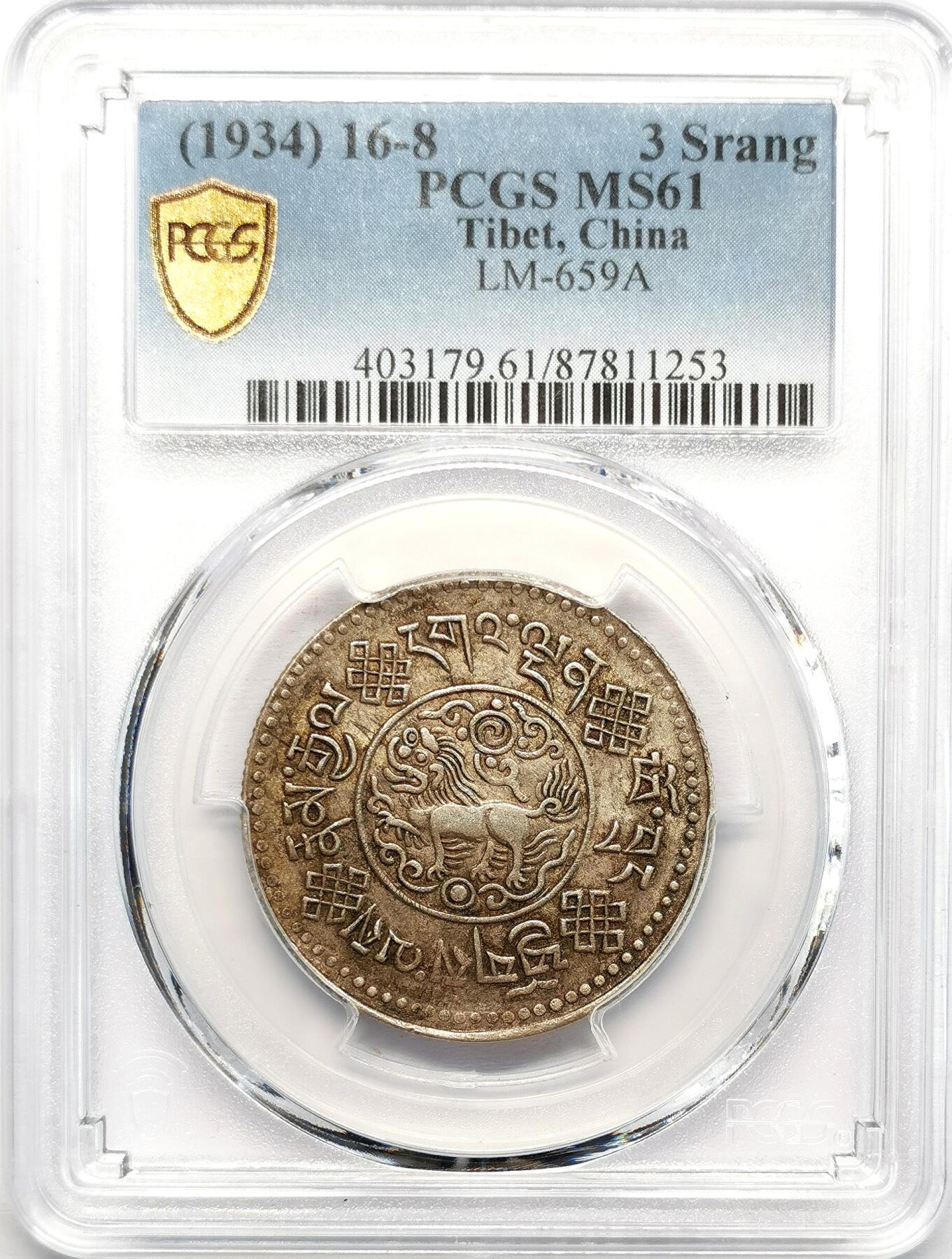 凡希社世界钱币微拍第二百七十三期 1934中国西藏初版大桑松三两PCGS-MS61原味品！