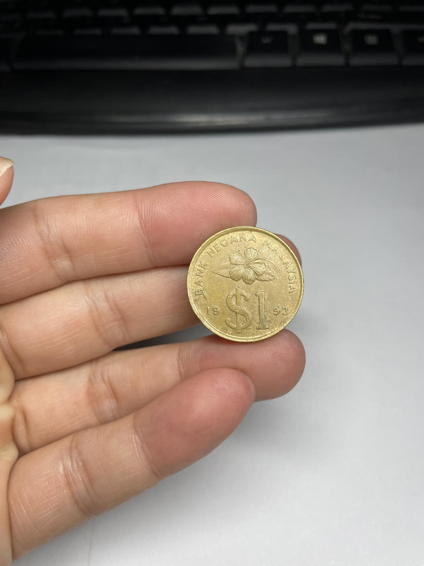 2024年集古藏今外币拍卖第九期-第3场—（总第83拍） 1993年马来西亚1元