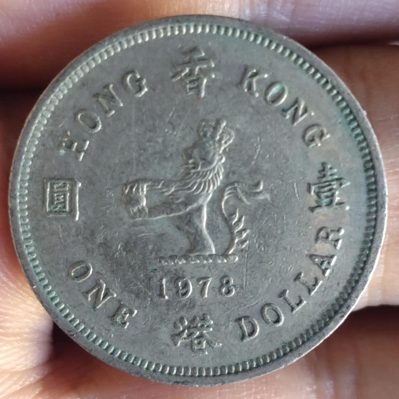 老铜币捡漏专场第二期（无押金可累计，捡漏，全场50包邮，偏远地区除外 老铜币