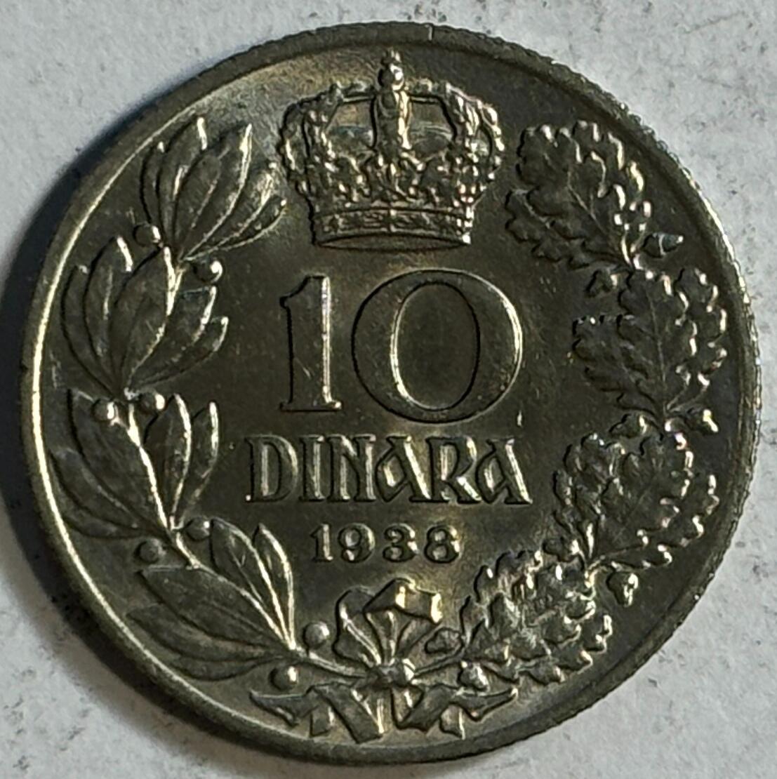 紫瑗钱币——第384期拍卖 南斯拉夫 1938年 彼得二世 10第纳尔 镍币 UNC