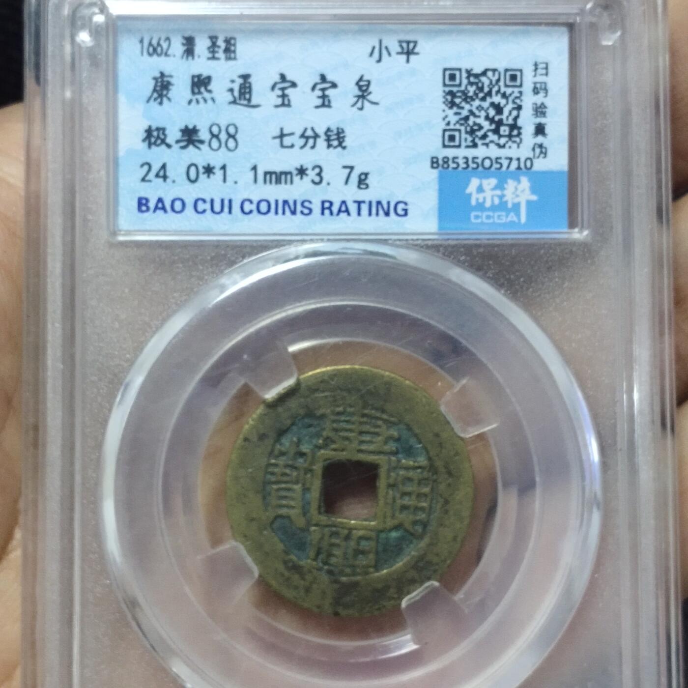 老铜币捡漏专场第二期（无押金可累计，捡漏，全场50包邮，偏远地区除外 老铜币