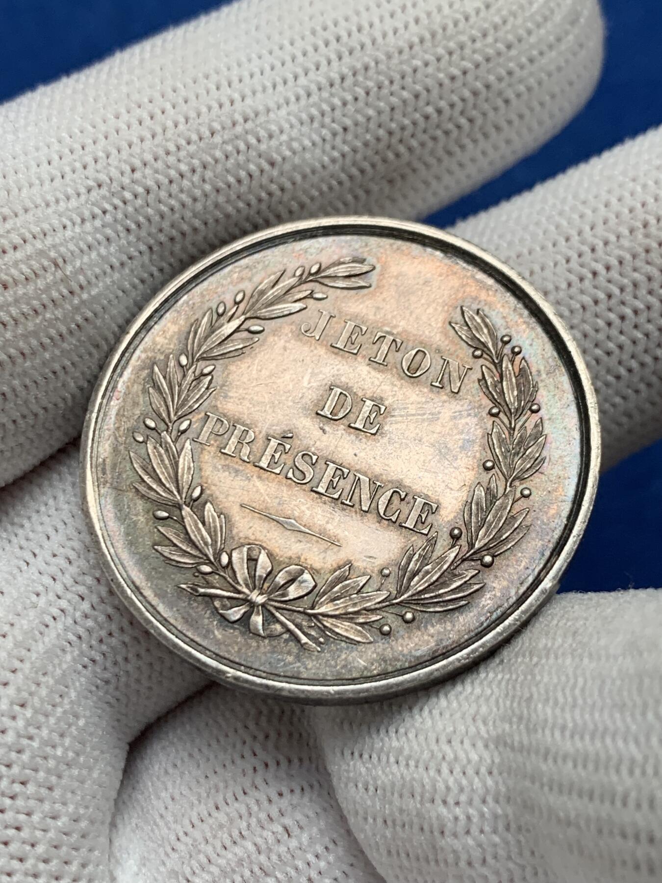 《竞宝斋》第281场- 周日，周一 ，周二3场连拍 （全场包邮） 法国拉罗谢尔商会银质代币，15.70g，33mm，丰饶角边铭