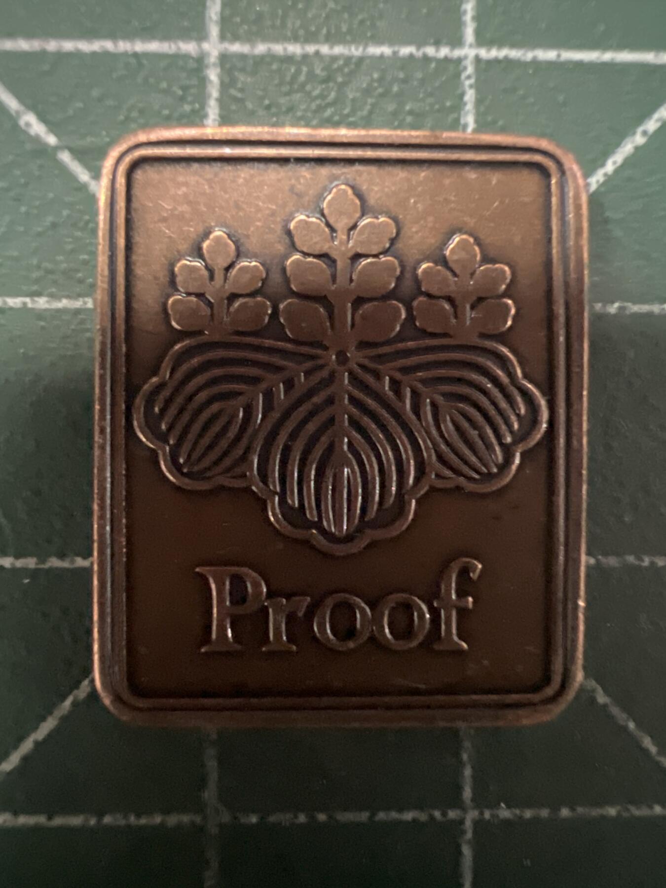 第667期 硬币专场 （无押金，捡漏，全场50包邮，偏远地区除外，接收代拍业务，本店十天发一次货） 日本纪念章