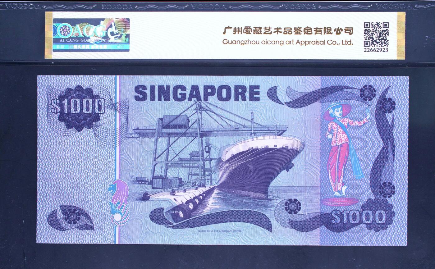 【Blue Auction】✨世界纸币精拍第492期【精】  新加坡 1978年1000元 鸟版 ACG55EPQ 大票幅 设计精美 