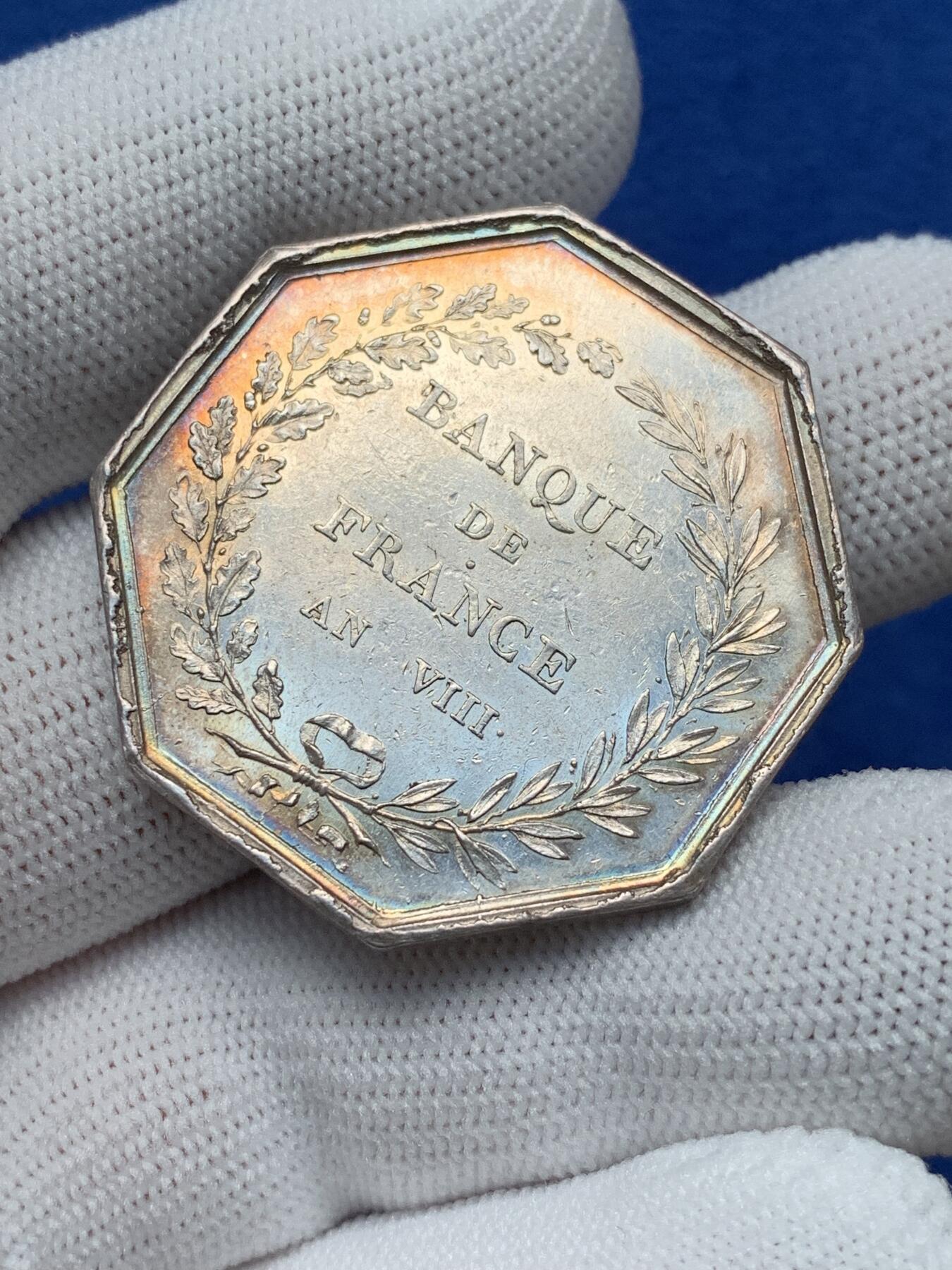 《竞宝斋》第281场- 周日，周一 ，周二3场连拍 （全场包邮） 法国法兰西银行八角银质代币，24.65g，36.2mm，手指边铭，铭文：智慧决定财富