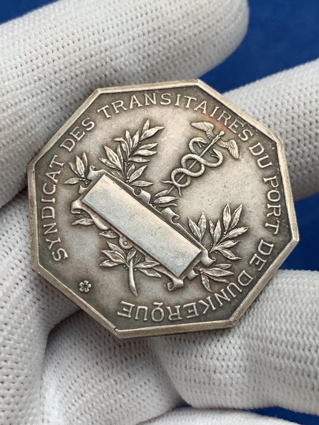 《竞宝斋》第281场- 周日，周一 ，周二3场连拍 （全场包邮） 法国敦刻尔克港运输联合会八角银jeton，36.6mm，30.13克，丰饶角1+ARGENT边铭