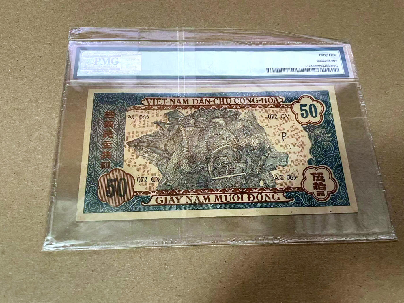 【Blue Auction】✨世界纸币精拍第492期【精】 越南 1947年50盾 草纸钞 PMG45 龙凤江崖海水底纹