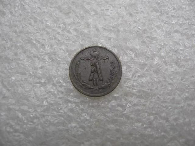 沙俄1869年1/4戈比极美品