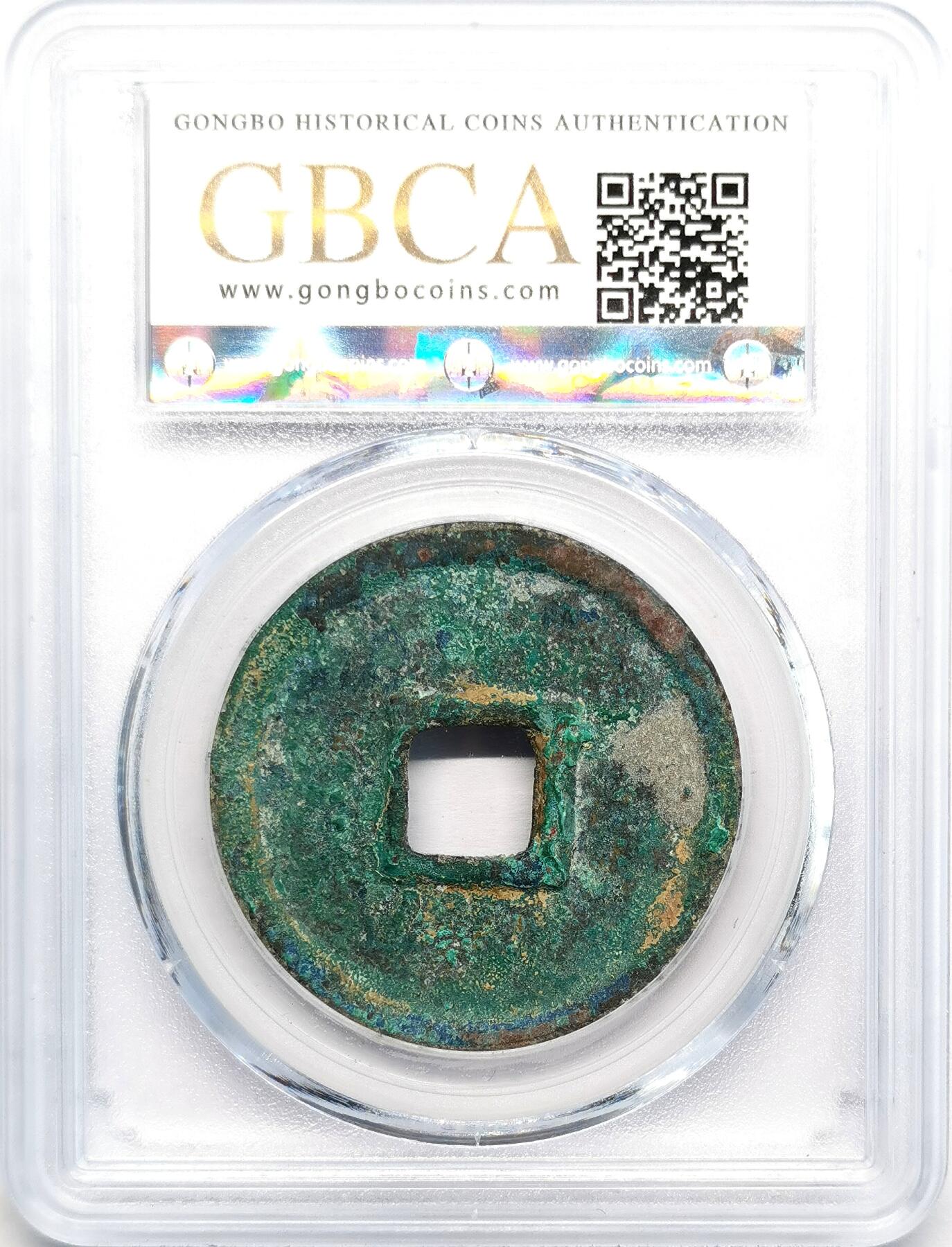 凡希社世界钱币微拍第二百七十三期 宋 端平通宝GB-82