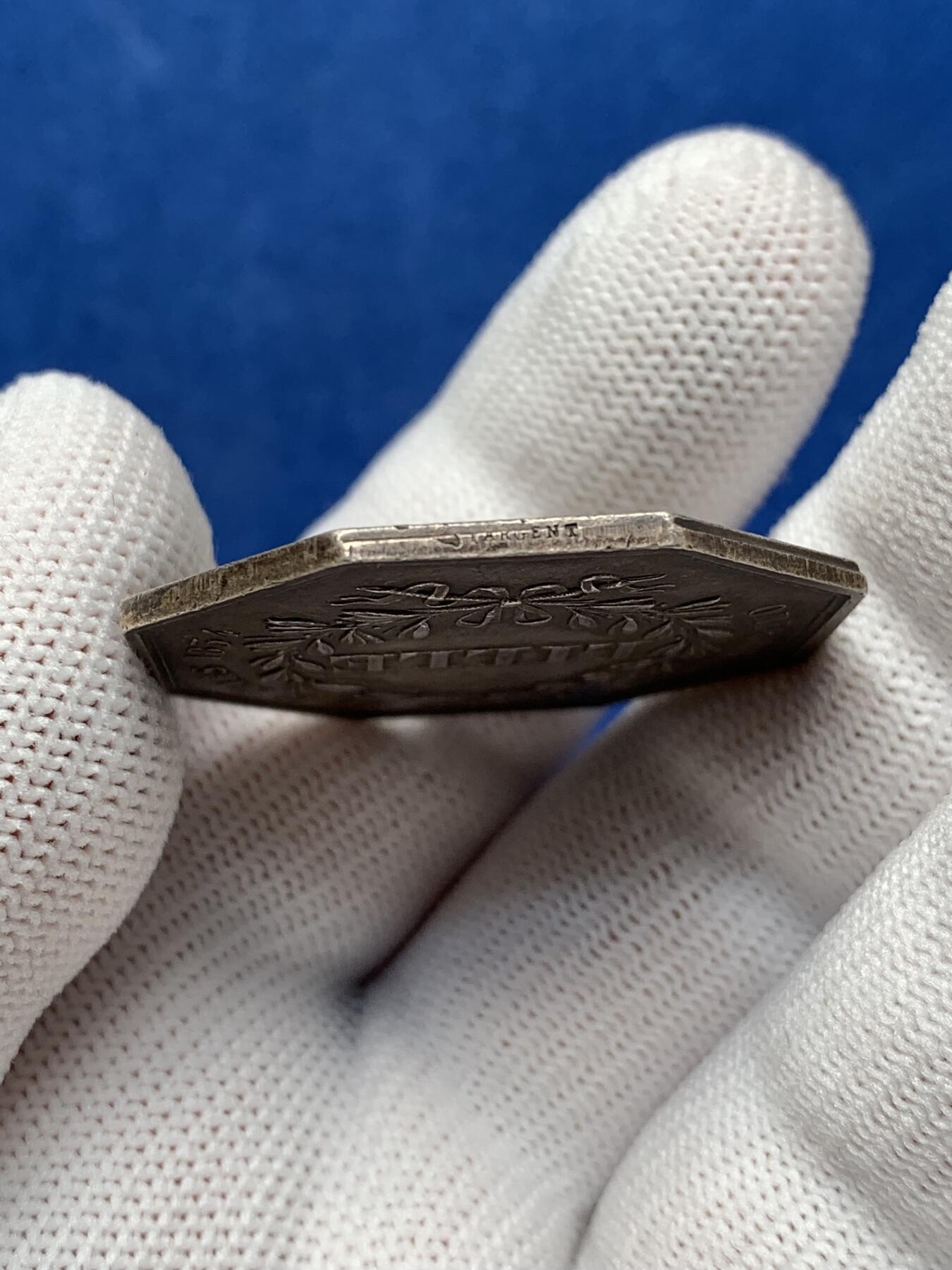 《竞宝斋》第281场- 周日，周一 ，周二3场连拍 （全场包邮） 法国里尔储蓄银行八角银质jeton，19.20g，36.5mm，边铭：丰饶角1银标