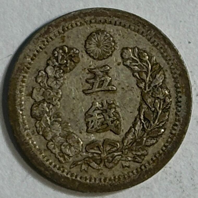 紫瑗钱币——第420期 日本 1873年 明治六年 龙 5钱 银币 少