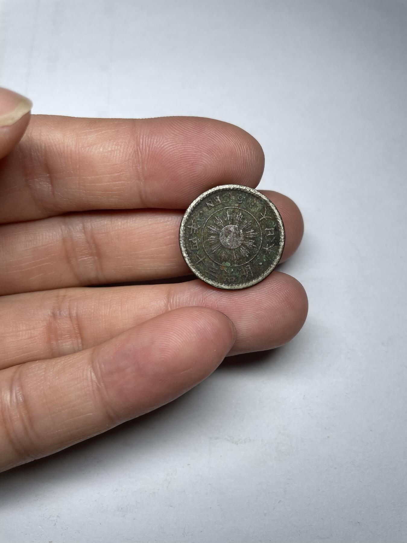 2024年集古藏今外币拍卖第九期-第3场—（总第83拍） 明治34年五钱