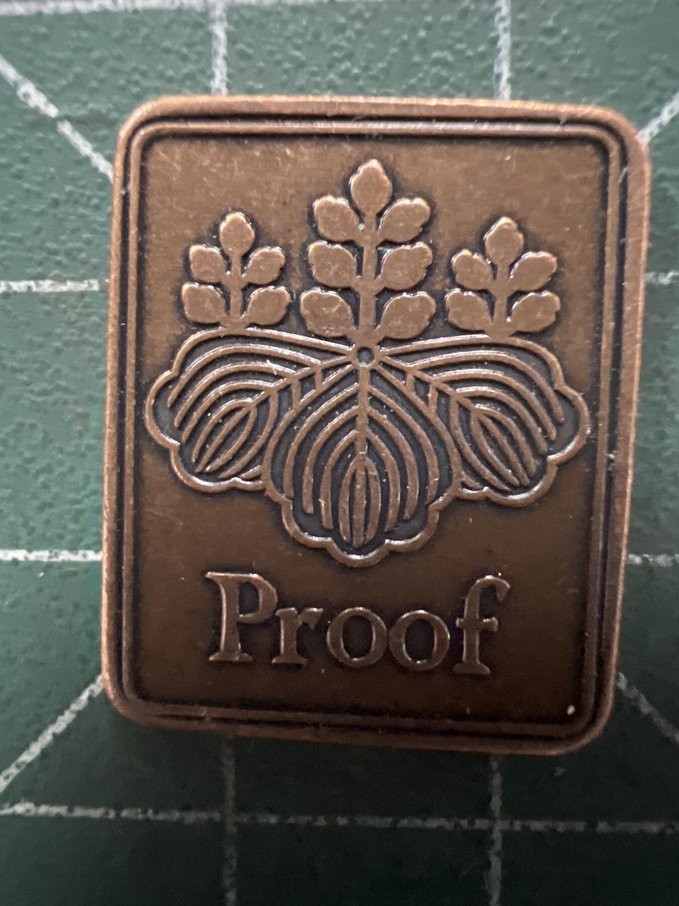 第628期 硬币专场 （无押金，捡漏，全场50包邮，偏远地区除外，接收代拍业务） 日本纪念章