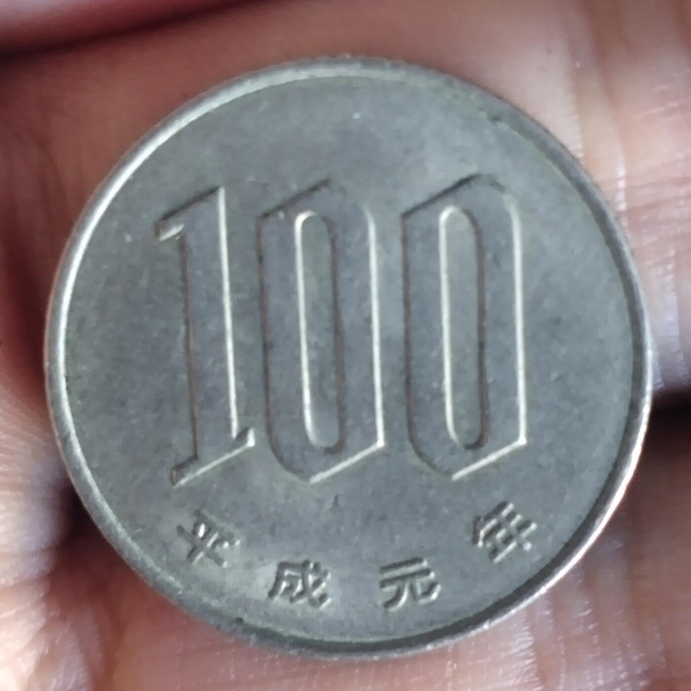 老铜币捡漏专场第二期（无押金可累计，捡漏，全场50包邮，偏远地区除外 老铜币