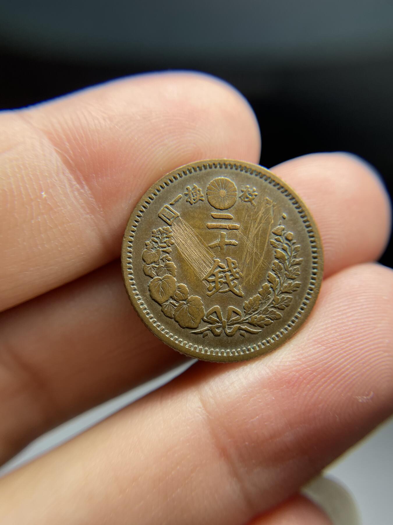 2024年集古藏今外币拍卖第九期-第2场—（总第82拍） 明治八年龙半钱改刻龙二十钱