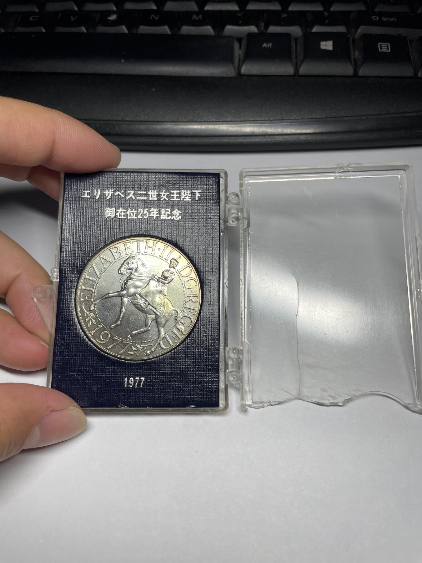 2024年集古藏今外币拍卖第九期-第2场—（总第82拍） 1977年英国克朗纪念币