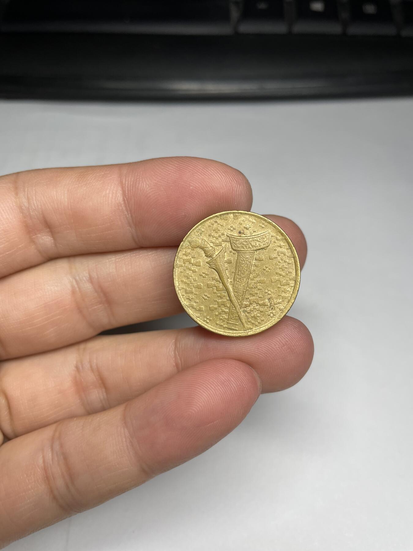 2024年集古藏今外币拍卖第九期-第3场—（总第83拍） 1993年马来西亚1元