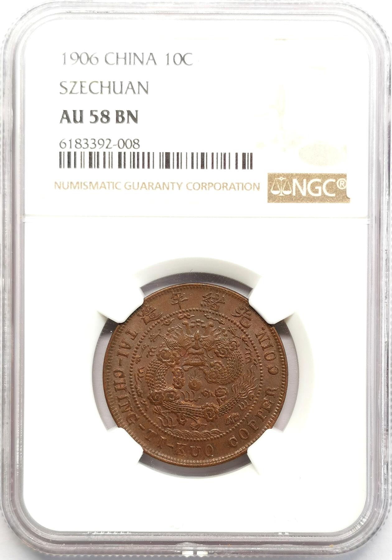 凡希社世界钱币微拍第二百七十三期 1906四川光绪当十铜元NGC-AU58