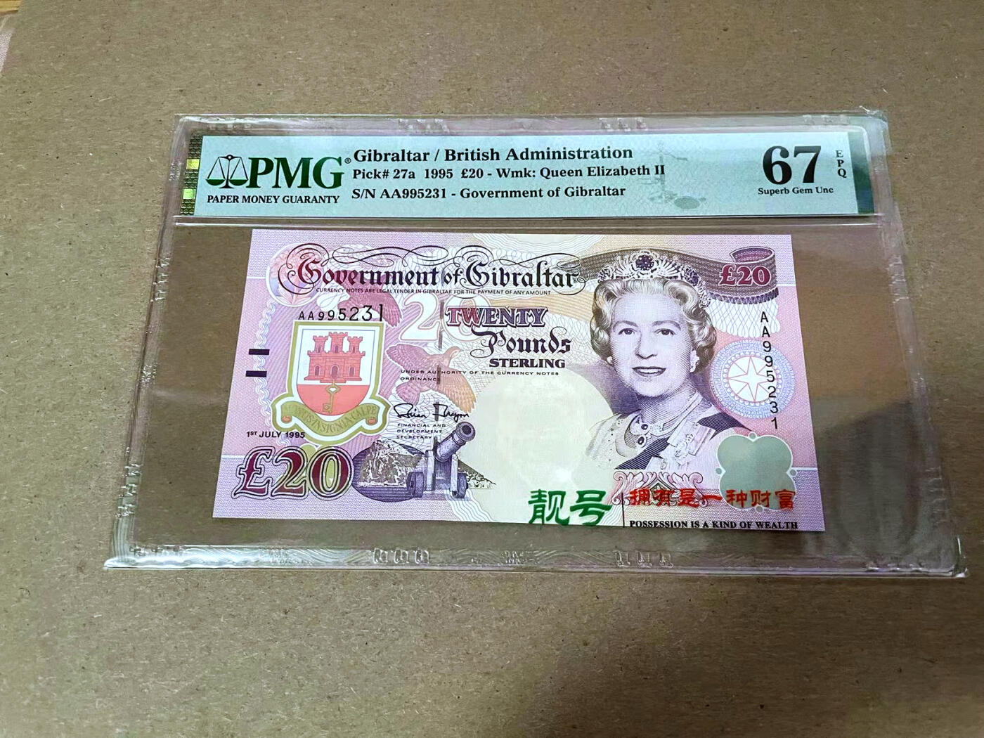 【Blue Auction】✨世界纸币精拍第492期【精】 【AA无47】直布罗陀 1995年20镑 女王 PMG67EPQ 高分