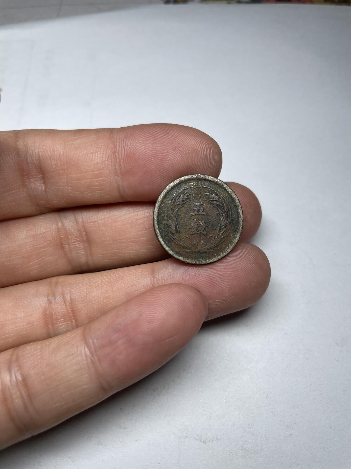 2024年集古藏今外币拍卖第九期-第3场—（总第83拍） 明治34年五钱