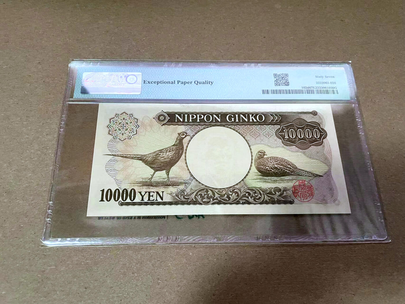 【Blue Auction】✨世界纸币精拍第492期【精】 【无47】日本 2003年10000元 PMG67EPQ 高分