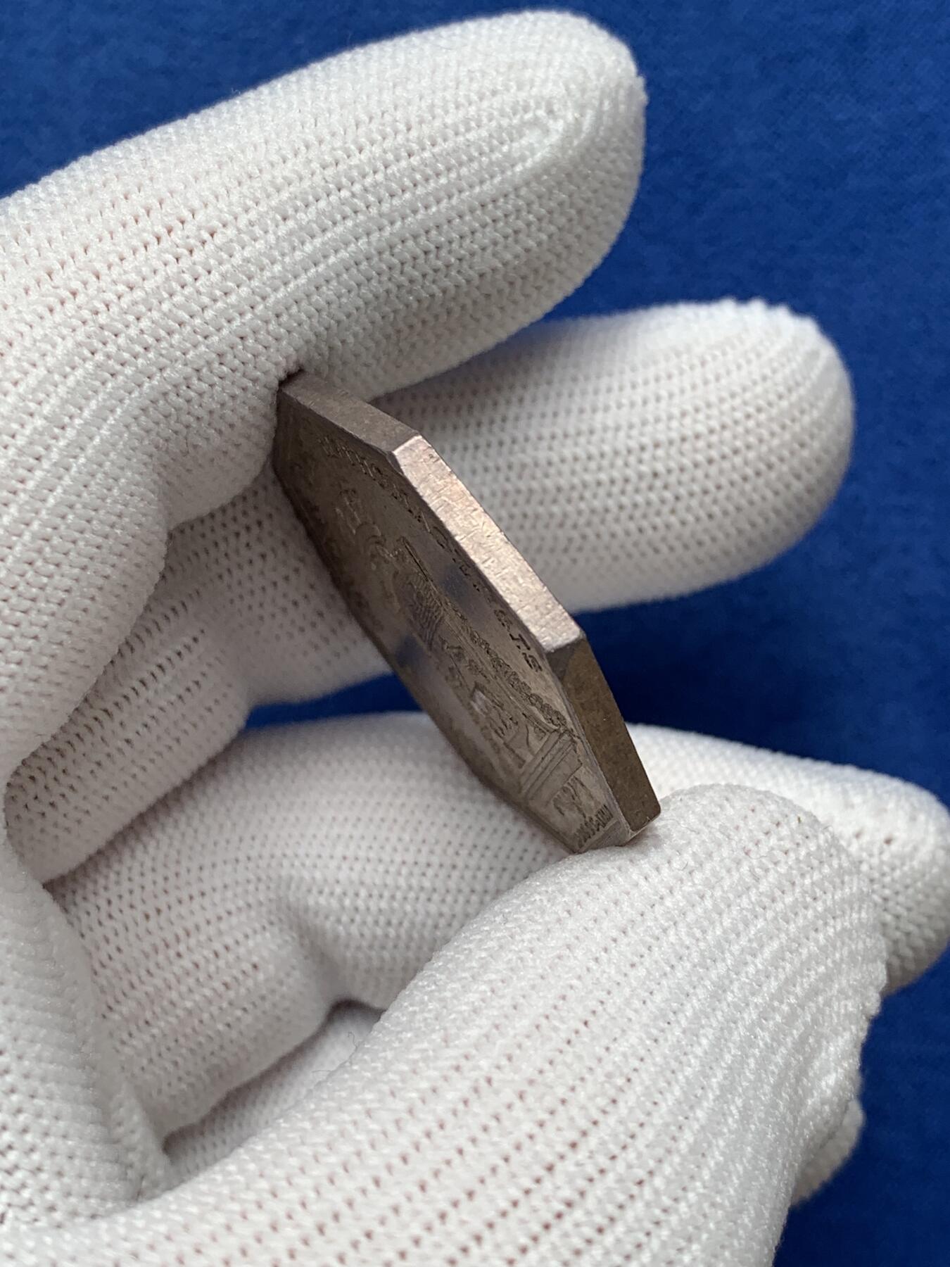 《竞宝斋》第281场- 周日，周一 ，周二3场连拍 （全场包邮） 法国鲁昂城市八角银质代币，17.16g，32.3mm，早期无边铭