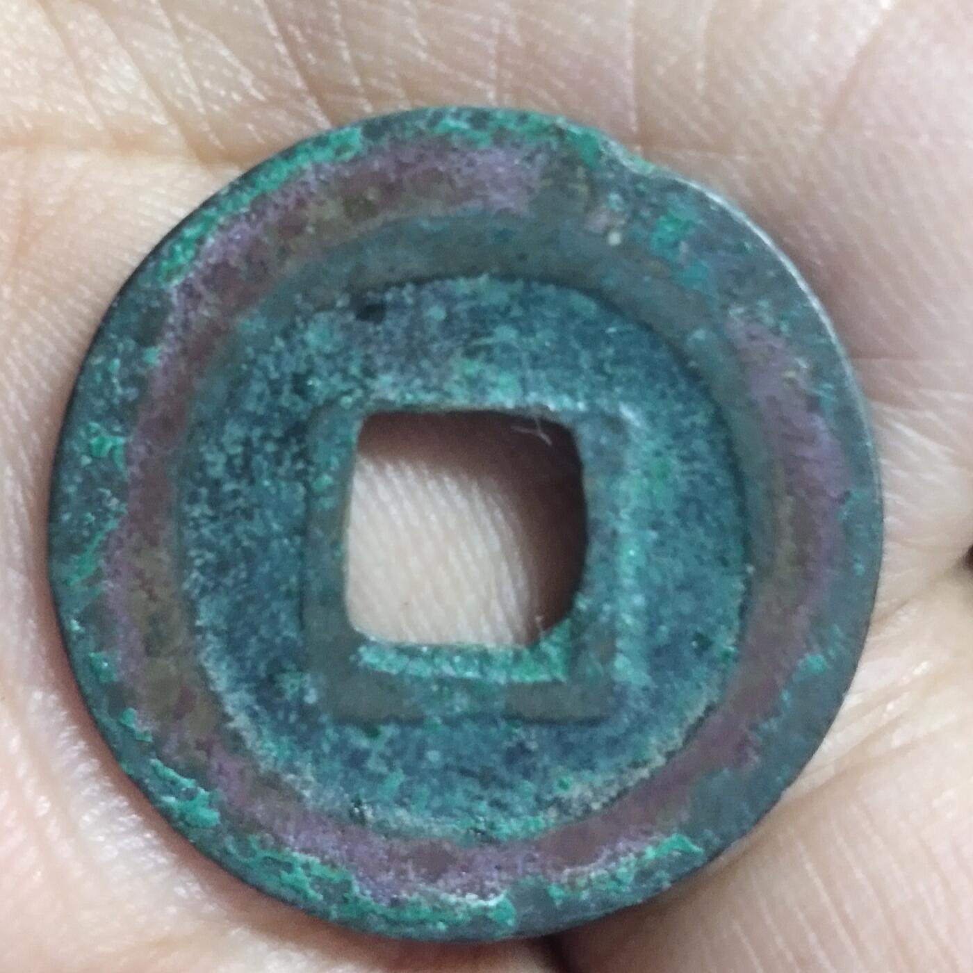 老铜币捡漏专场第二期（无押金可累计，捡漏，全场50包邮，偏远地区除外 老铜币