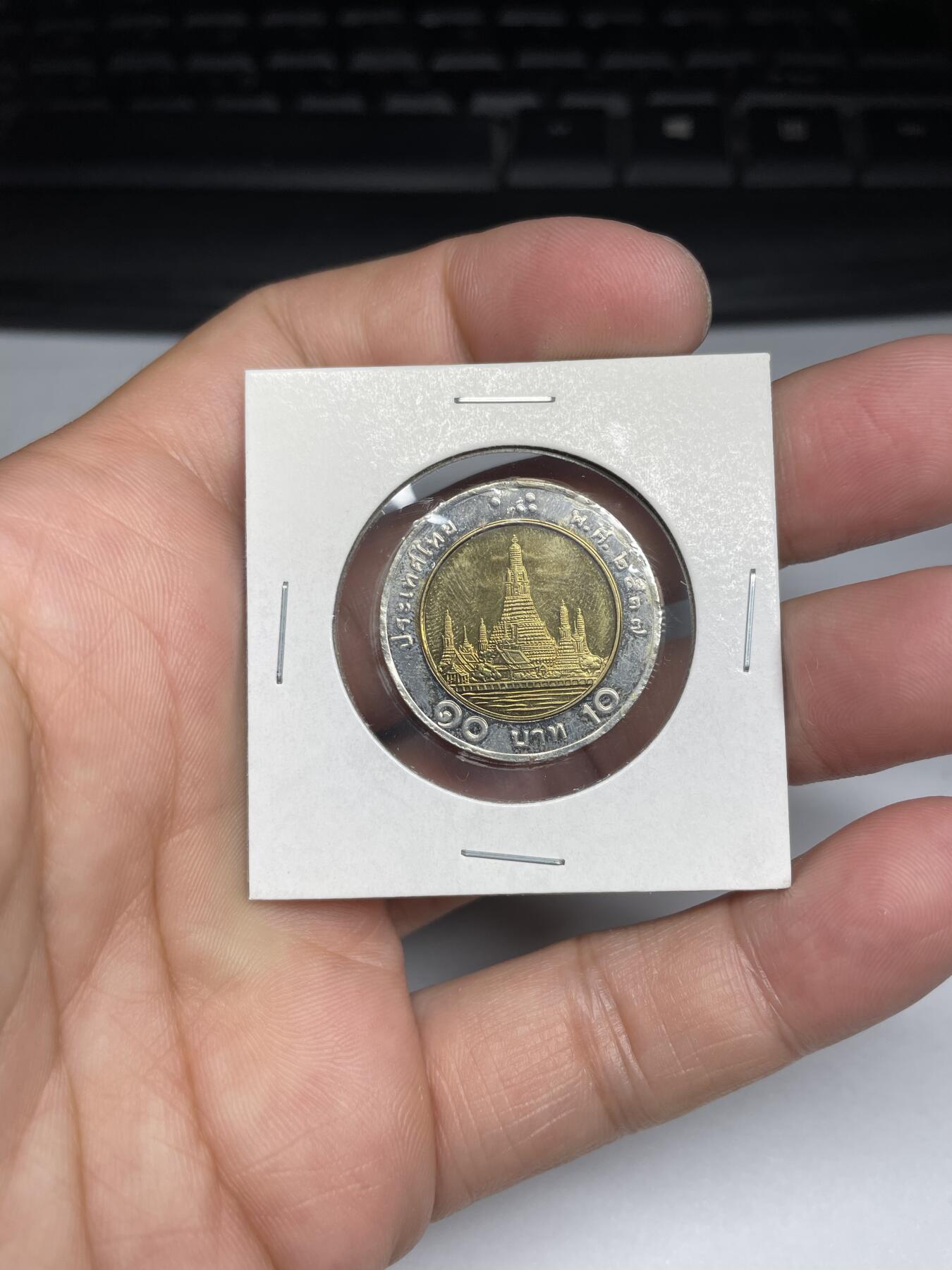 2024年集古藏今外币拍卖第九期-第3场—（总第83拍） 泰国双色纪念币