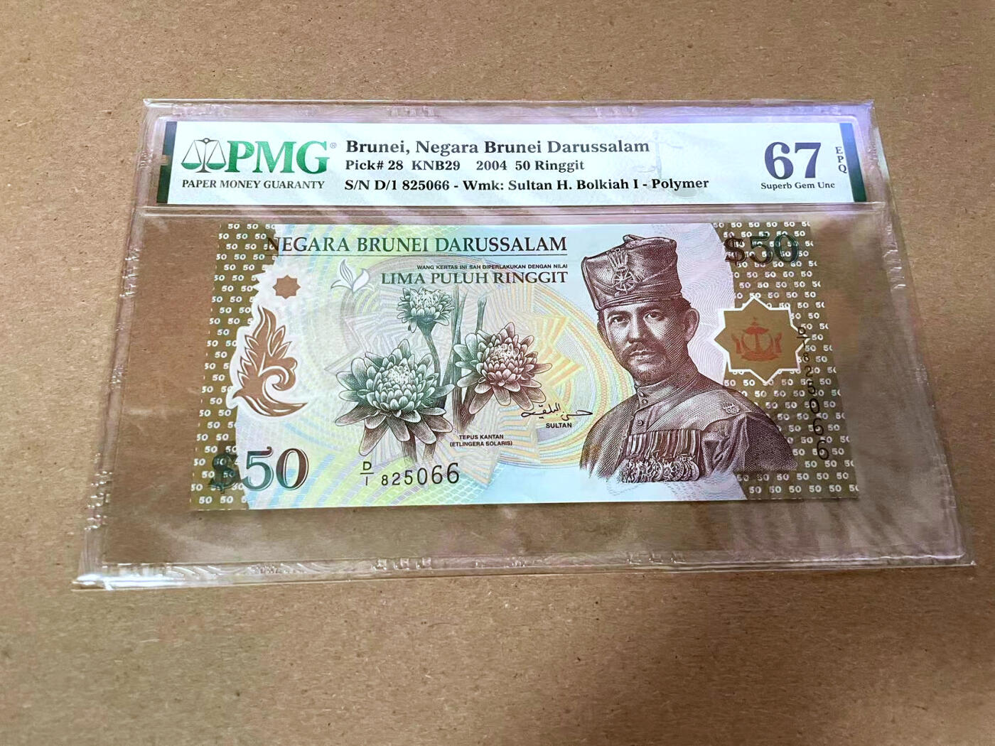 【Blue Auction】✨世界纸币精拍第492期【精】 【D/1首发冠无47】文莱 2004年50林吉特 PMG67EPQ 高分