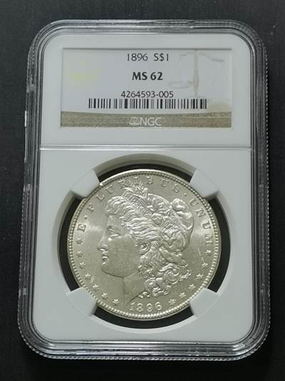 臻藏泉阁国内外钱币 - NGC MS62早期美国摩根一美元银币