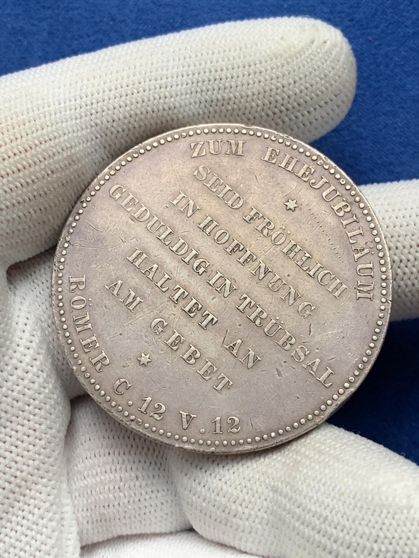 《竞宝斋》第281场- 周日，周一 ，周二3场连拍 （全场包邮） 德国威廉二世与奥古斯特银婚纪念大银章，50.80g，45.2mm，有磕碰