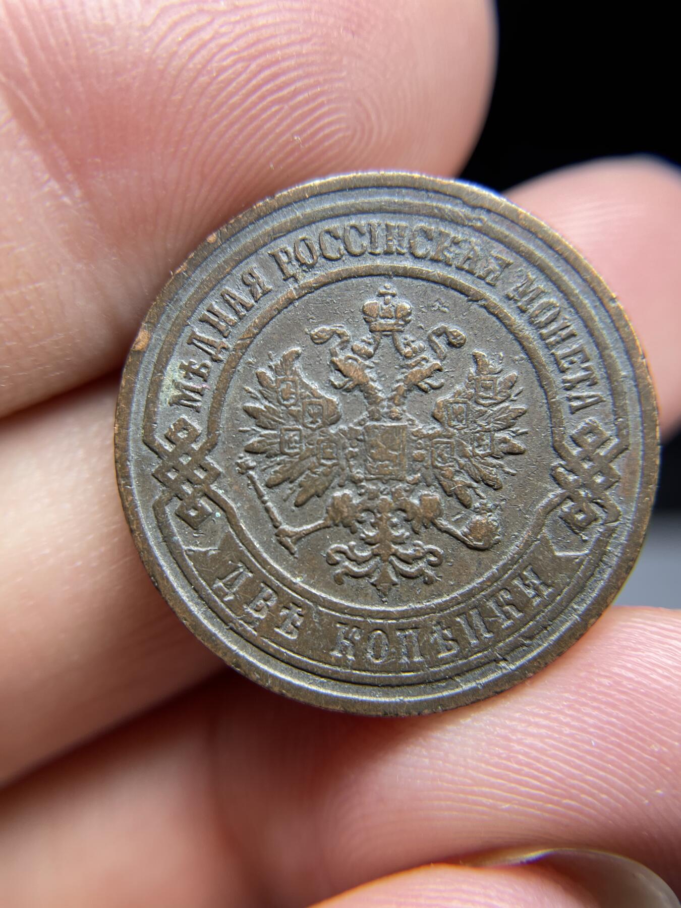 2024年集古藏今外币拍卖第九期-第2场—（总第82拍） 1905年沙俄2戈比