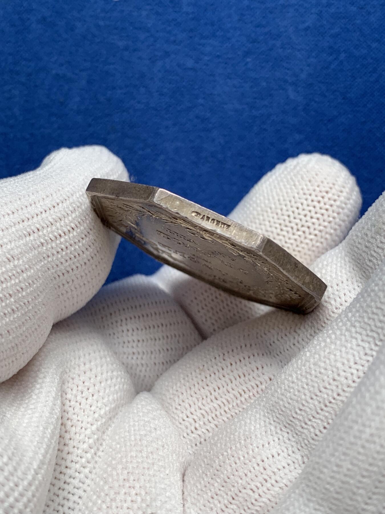 《竞宝斋》第281场- 周日，周一 ，周二3场连拍 （全场包邮） 法国法兰西银行八角银质代币，24.65g，36.2mm，手指边铭，铭文：智慧决定财富