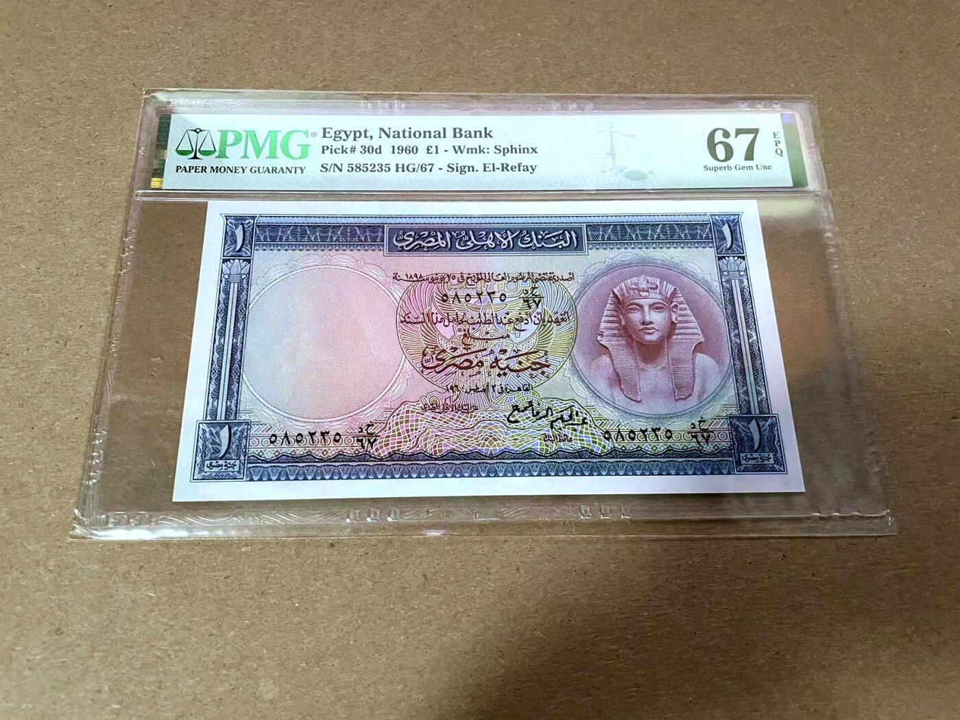 【Blue Auction】✨世界纸币精拍第492期【精】 【无47】埃及 1960年1镑 PMG67EPQ 高分