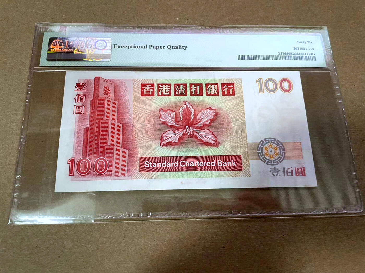 【Blue Auction】✨世界纸币精拍第492期【精】 【886677靓号】香港 渣打 2001年100元 PMG66EPQ