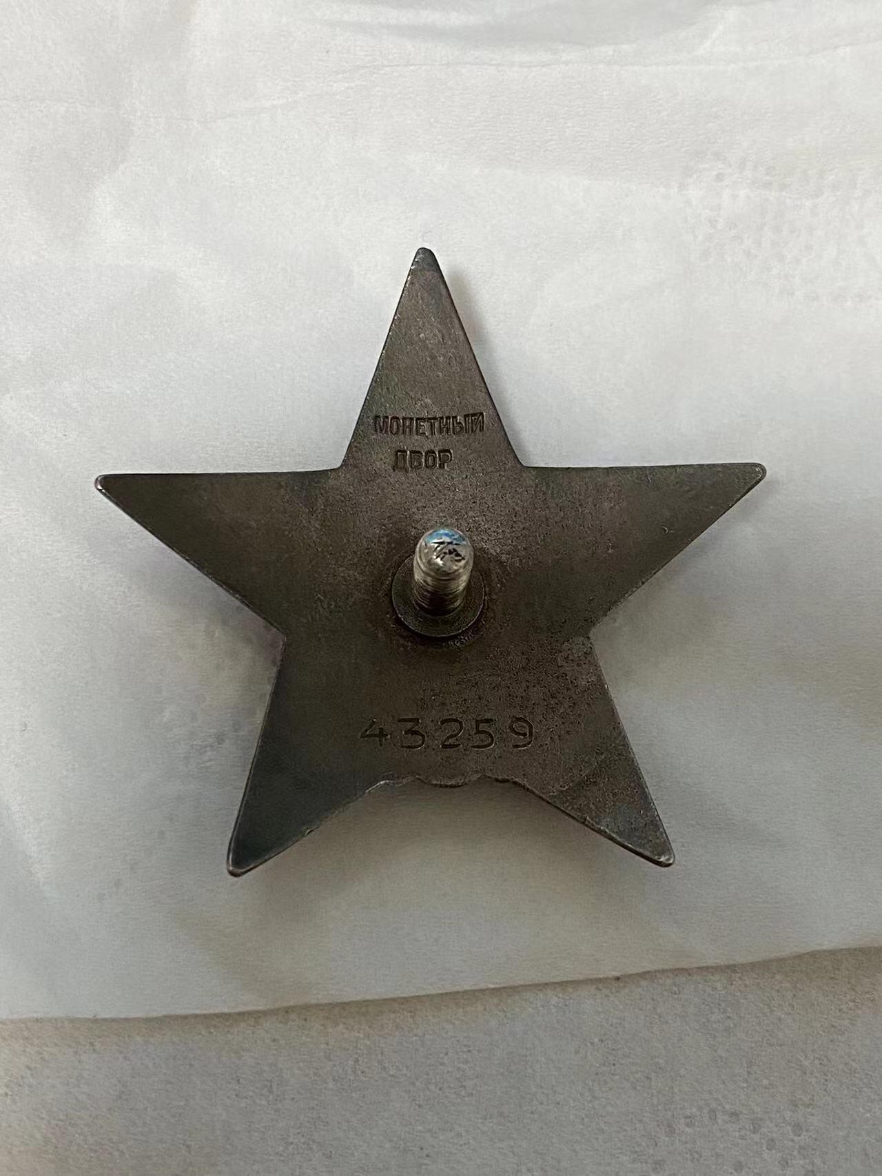 苏联勋章奖章6月13日拍卖第九期6月20日晚上九点结束 苏联红星43259超级品相 万号 大字体版本 多见三四万号 版本非常好 42年的红星 能保存这个状态的并不多！带登记卡没翻译 奖励卡翻译了 有兴趣的可以查一下其他的