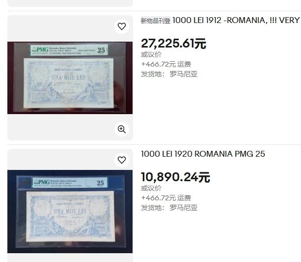 【Blue Auction】✨世界纸币精拍第492期【精】  【无47 该套最高值罕见珍品】罗马尼亚早期 1910-31年1000雷 超大票幅 双水印 PMG35 