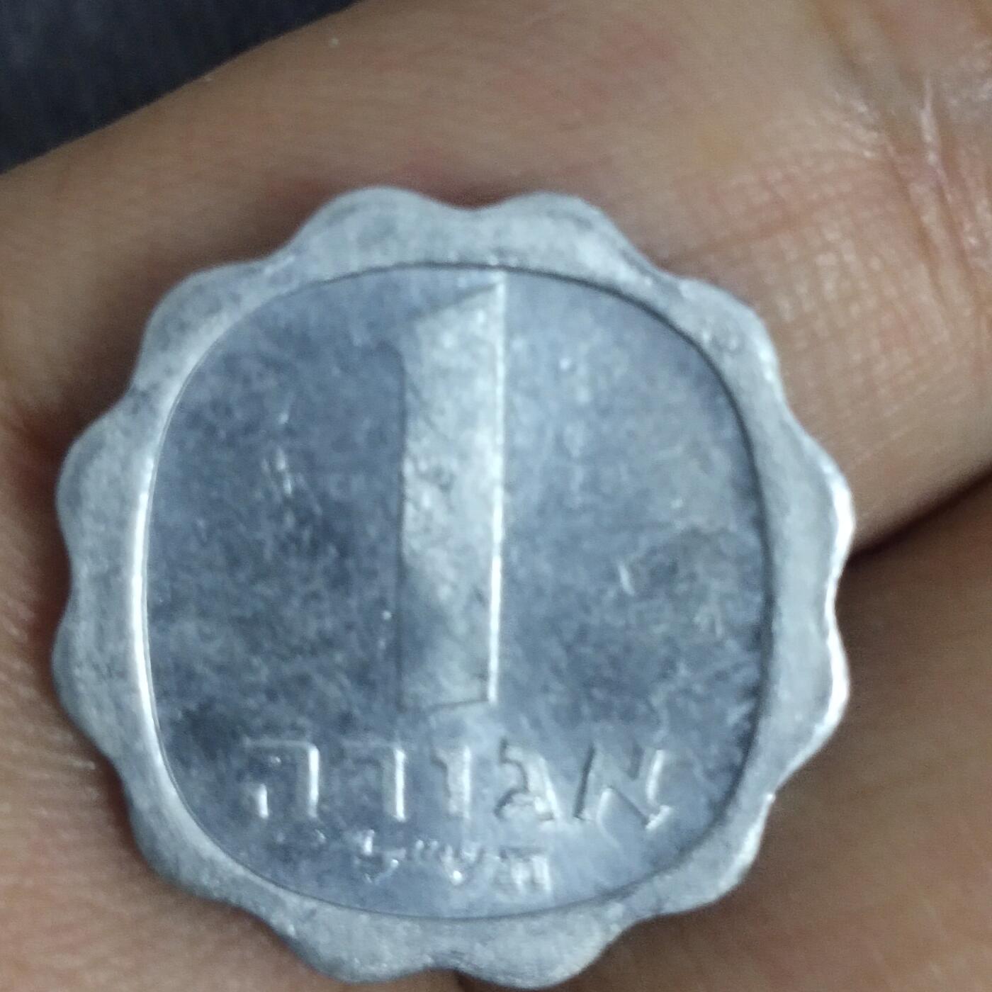 老铜币捡漏专场第二期（无押金可累计，捡漏，全场50包邮，偏远地区除外