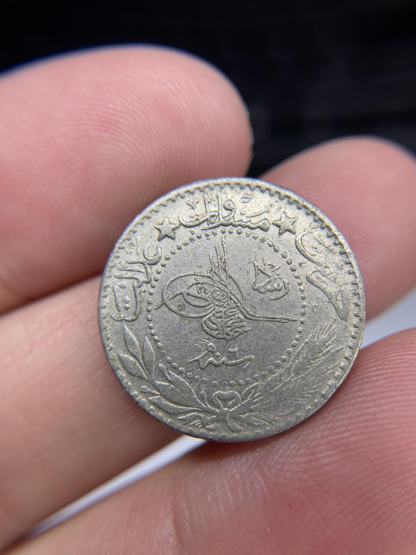 2024年集古藏今外币拍卖第九期-第2场—（总第82拍） 奥斯曼土耳其帝国20帕拉