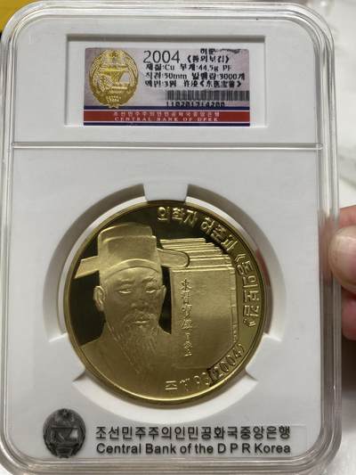 2004年朝鲜东医宝鉴纪念铜币大规格50MM 官方盒 - 2004年朝鲜东医宝鉴纪念铜币大规格50MM 官方盒