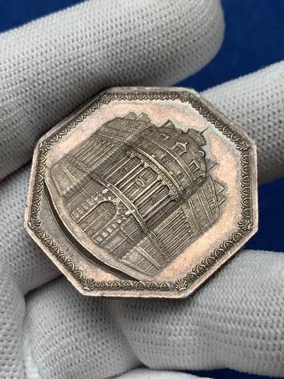 《竞宝斋》第281场- 周日，周一 ，周二3场连拍 （全场包邮） - 法国八角银质代币，存款与活期账户公司，巴黎歌剧院建筑，大规格，23.35g，37.7mm，1860-1879蜜蜂边铭