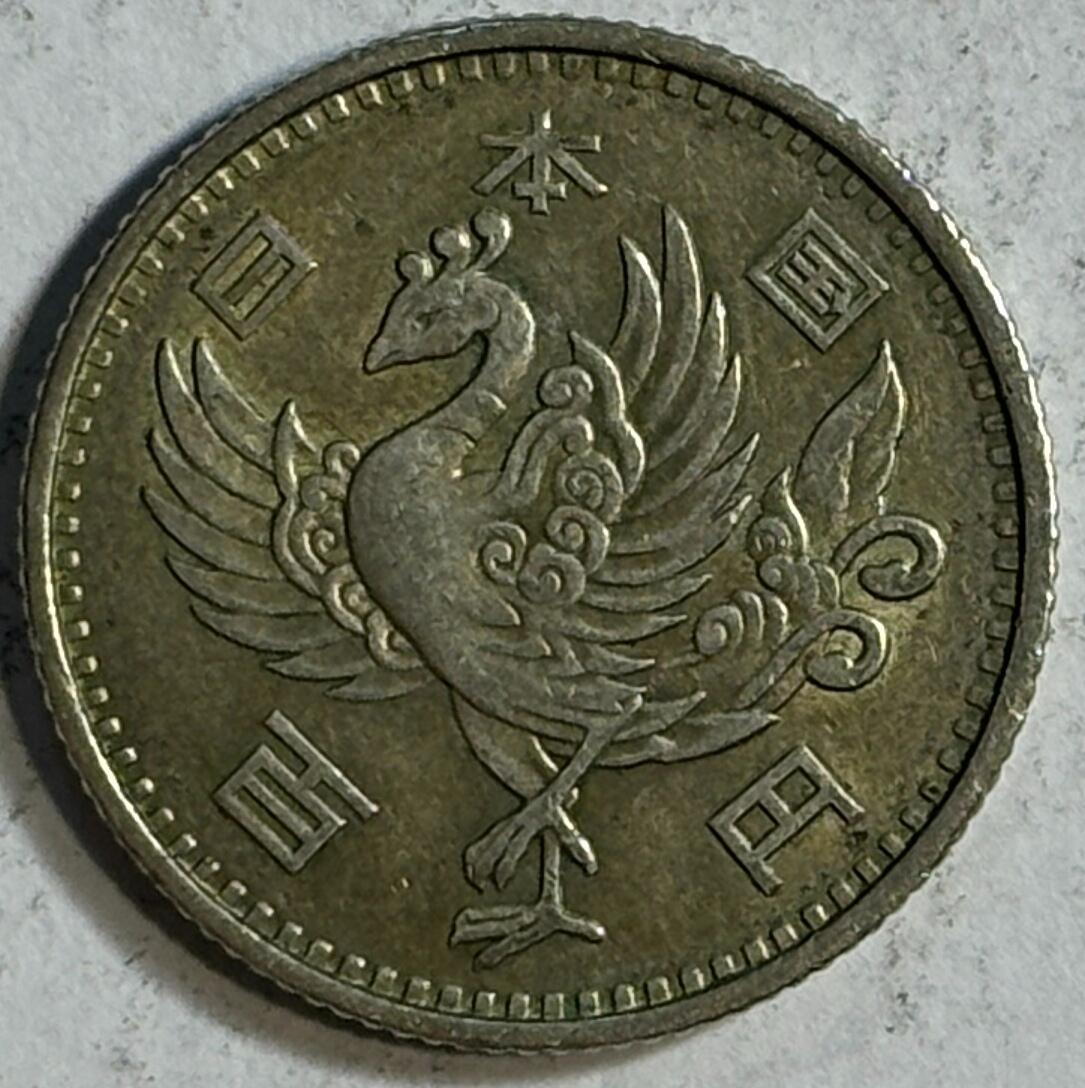 紫瑗钱币——第420期 日本 1958年 昭和33年 丹凤 100円 4.8克 0.6银