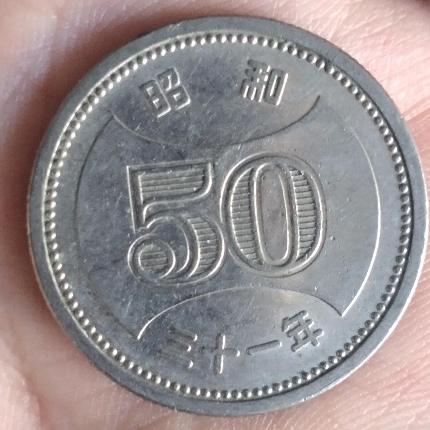 老铜币捡漏专场第二期（无押金可累计，捡漏，全场50包邮，偏远地区除外 老铜币